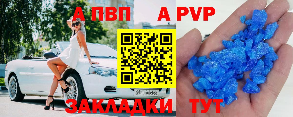 Магнитогорск  APVP мука  Вход с VPN  APVP  где найти наркотики  A-PVP VHQ 