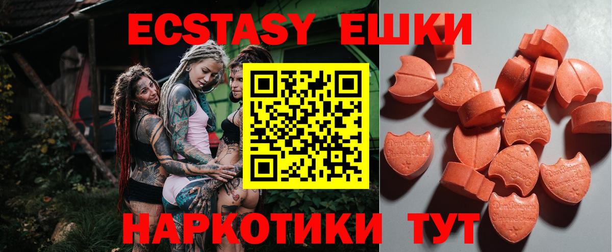 Магнитогорск  Ecstasy 280 MDMA  где продают наркотики  даркнет какой сайт  Вход с VPN  ЭКСТАЗИ mix 