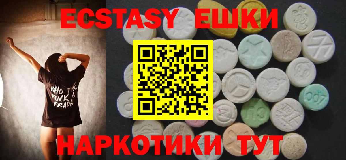 Экстази 300 mg Магнитогорск