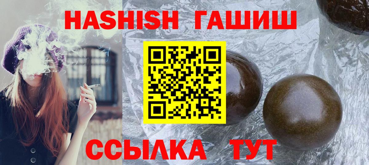 ГАШ индика сатива Магнитогорск