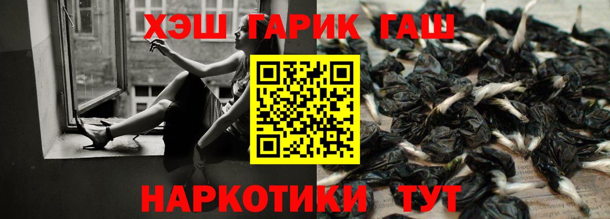 ГАШ VHQ  ГАШ гашик  Магнитогорск  Вход с VPN 