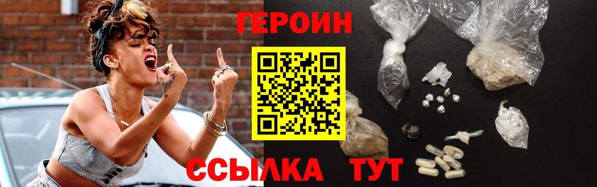 Героин Афган Магнитогорск