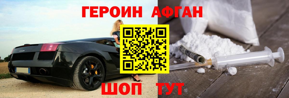 Героин гречка  Вход с VPN  Героин  Магнитогорск 