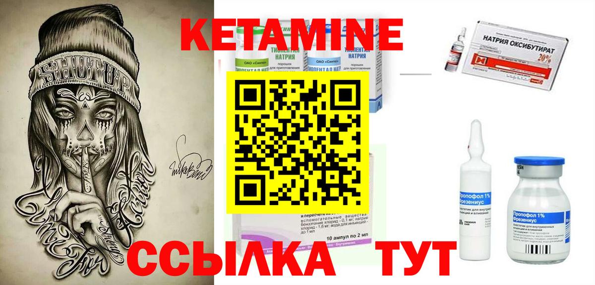 Магнитогорск  КЕТАМИН ketamine  КЕТАМИН ketamine  Вход с VPN 