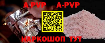 apvp Бузулук