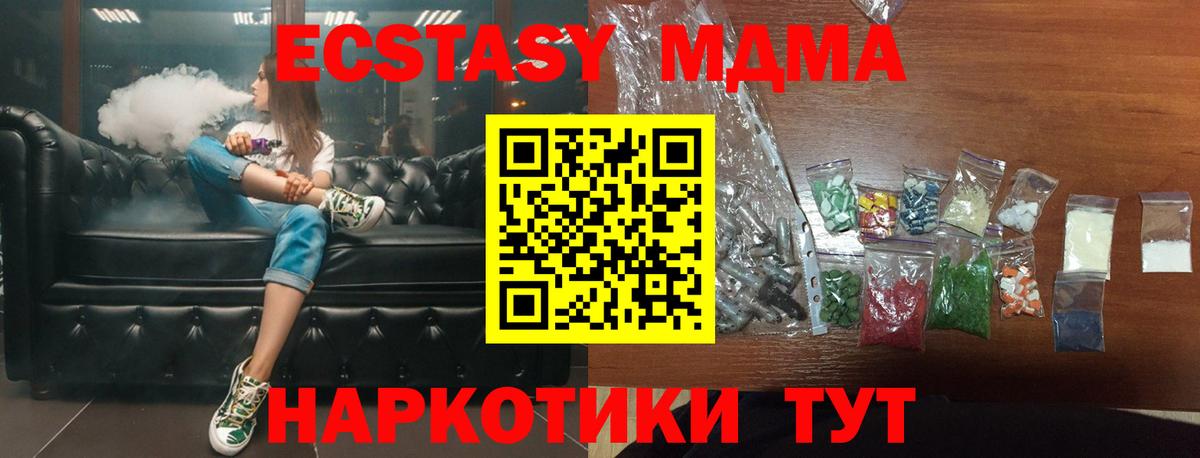 Магнитогорск  MDMA  MDMA молли  Вход с VPN  MDMA Molly 