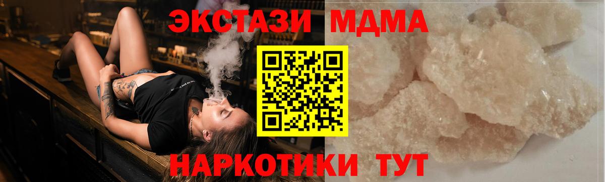 MDMA молли Магнитогорск
