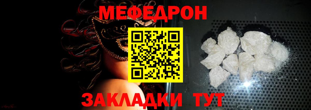 Магнитогорск  МЯУ-МЯУ мяу мяу  Мефедрон мяу мяу  Вход с VPN 