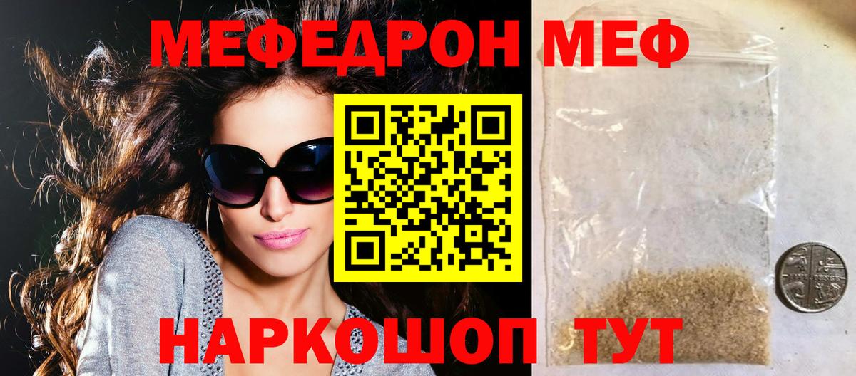Мефедрон мука Магнитогорск
