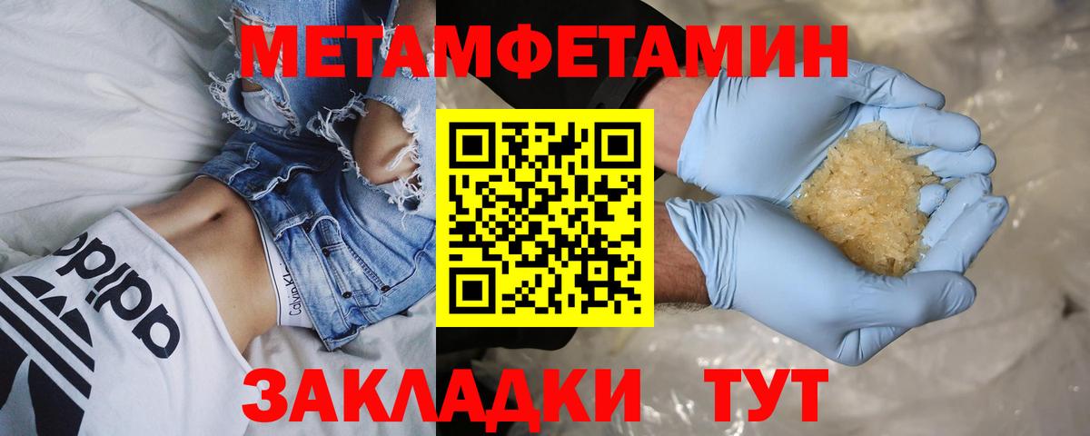 МЕТАМФЕТАМИН  МЕТАМФЕТАМИН Methamphetamine  МЕТАМФЕТАМИН Methamphetamine  Вход с VPN  Магнитогорск 