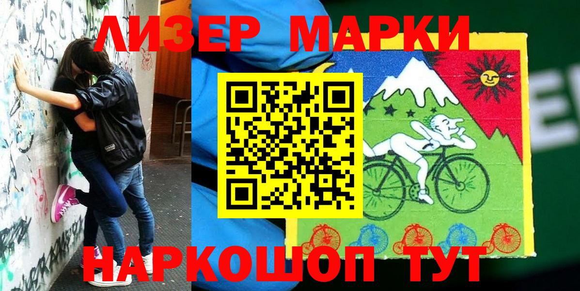 Марки NBOMe 1,8мг Магнитогорск