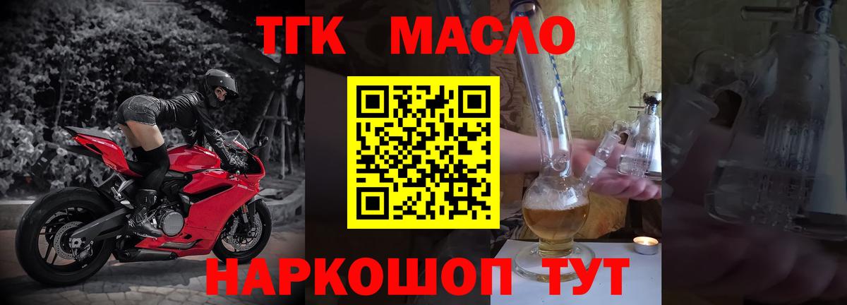 ТГК вейп с тгк  ТГК вейп с тгк  Магнитогорск  Вход с VPN 