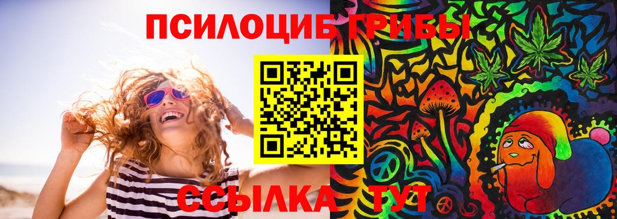 Галлюциногенные грибы прущие грибы  Псилоцибиновые грибы ЛСД  Вход с VPN  Магнитогорск 